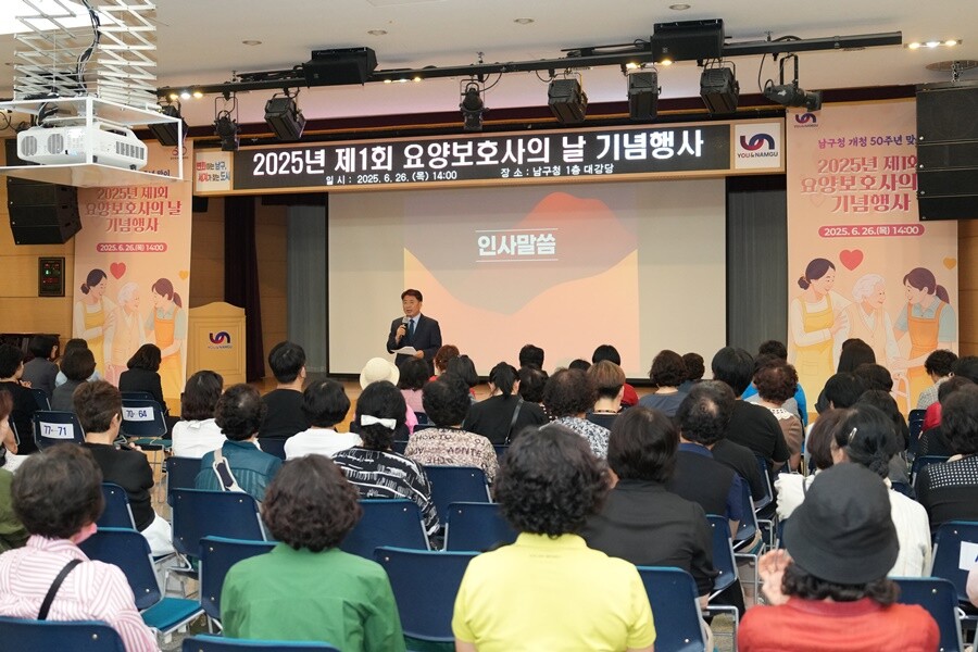 오은택 남구청장은 26일 단상에서 2025년 제1회 요양보호사의 날 기념행사 를 개최하고 있다. 남구청 제공