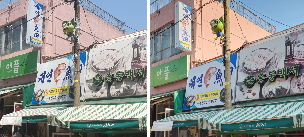 부산 남구는 현수막노끈제거 전 후 사진 남구청 제공