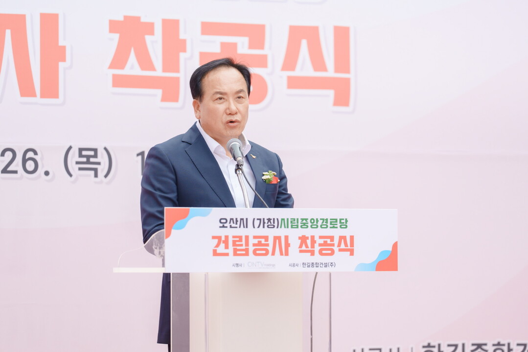 오산시는 지난 26일 (가칭)시립중앙경로당 건립공사 착공식을 열고 본격적인 공사에 돌입했다.오산시 제공