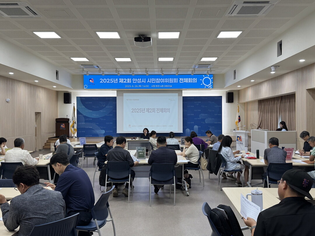 안성시는 지난 26일 제2회 시민참여위원회 전체회의를 개최하고 정책 연구 과제의 중간 발표와 향후 추진 계획을 논의하는 자리를 가졌다.안성시 제공