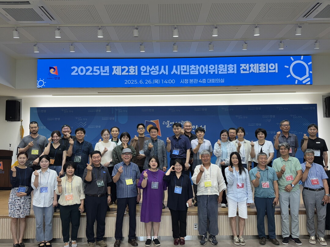 안성시는 지난 26일 제2회 시민참여위원회 전체회의를 개최하고 정책 연구 과제의 중간 발표와 향후 추진 계획을 논의하는 자리를 가졌다.안성시 제공