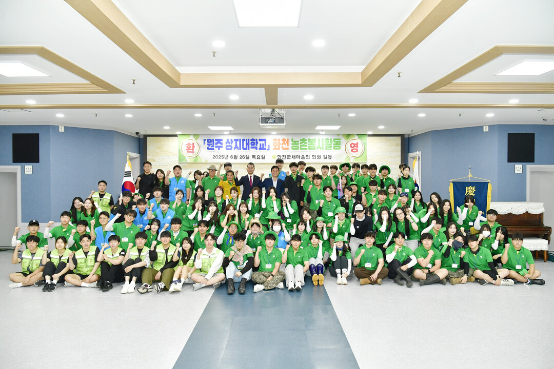원주 상지대학교 화천 농촌봉사활동 환영식이 26일 오전 화천군 여성회관에서 최문순 군수, 이선국 군새마을회장을 비롯한 대학생들이 참석한 가운데 열렸다. 