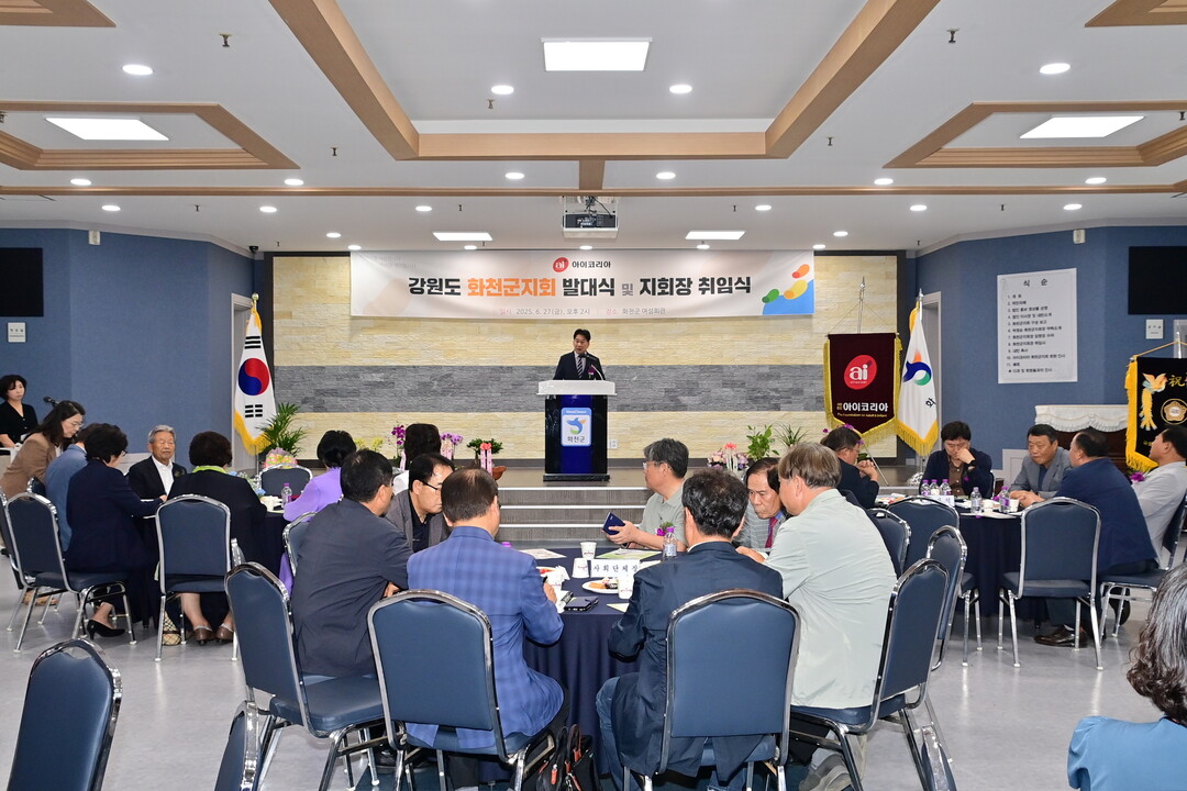 아이코리아 강원도 화천군지회 발대식 및 지회장 취임식에서 축사하는 류희상 군의장