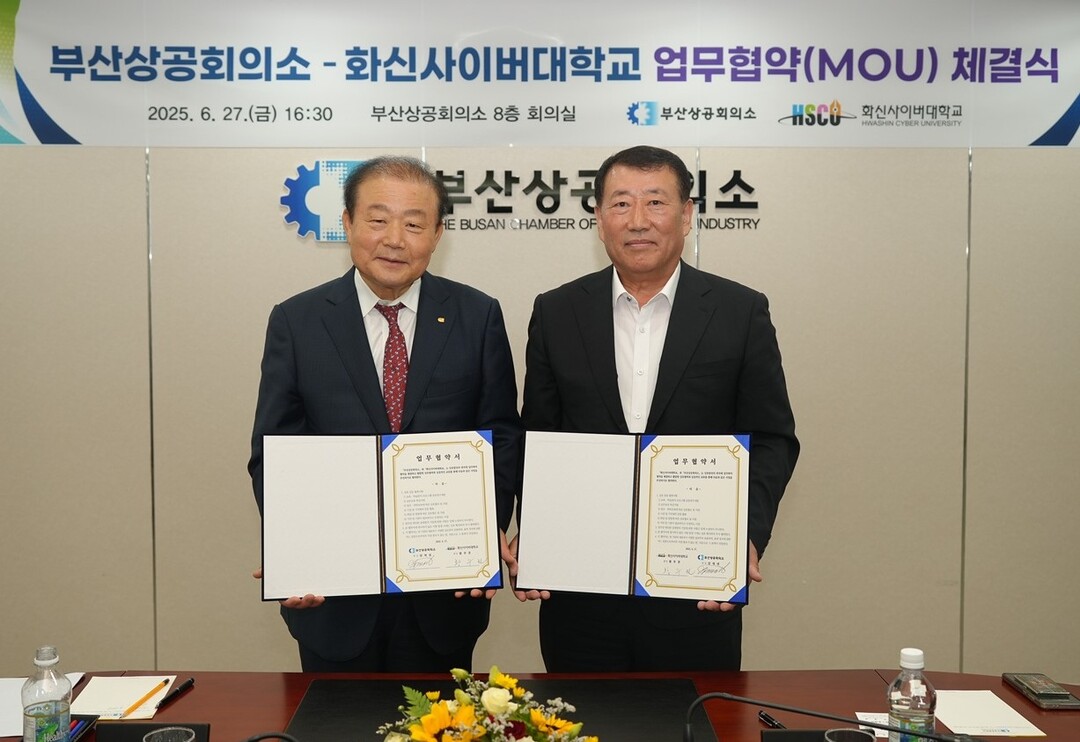 부산상공회의소 양재생(왼쪽) 회장과 화신사이버대 황주권 총장이 27일 오후 부산상공회의소 8층 회의실에서 상호협력 체계 구축을 위한 업무협약(MOU)을 체결한 뒤 기념촬영을 하고 있다.   부산상의 제공 