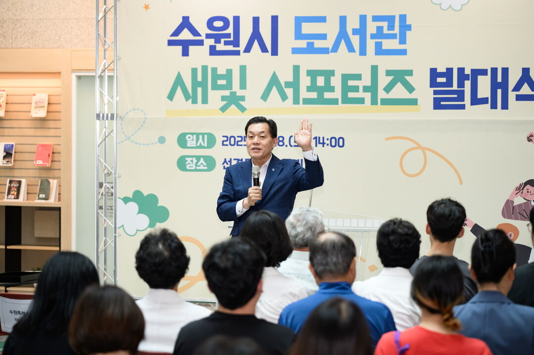 이재준 수원시장이 인사말을 하고 있다. 수원시 제공