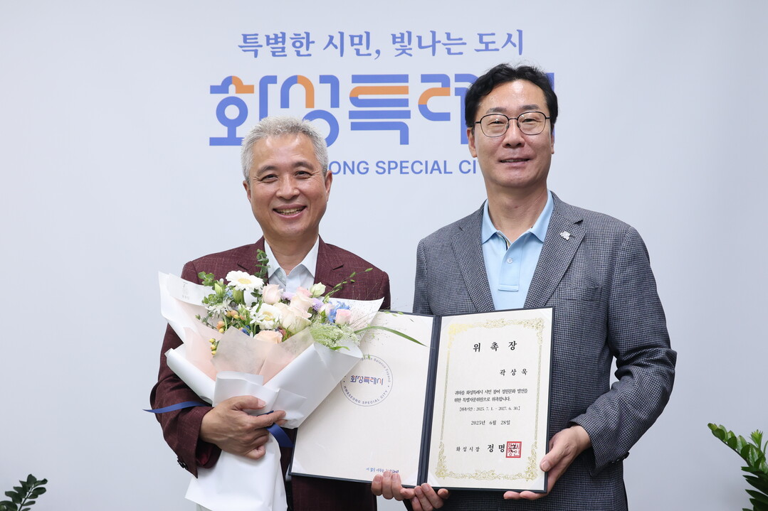 정명근 화성특례시장(오른쪽)이 28일 시청에서 곽상욱 (사)ESG대한민국정원정책포럼 이사장(왼쪽)에게 화성특별정원 특별자문위원 위촉장을 전달하고 기념촬영을 하고 있다. 화성시 제공