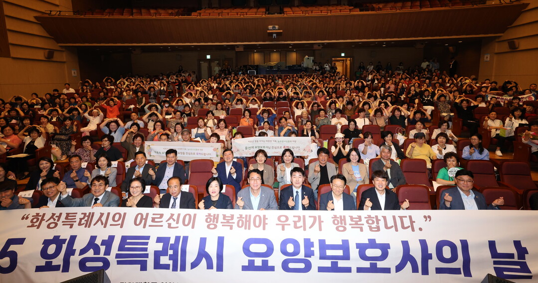‘2025년 요양보호사의 날’ 기념행사 참석자들이 28일 장안대학교 일야아트홀에서 기념촬영을 하고 있다.