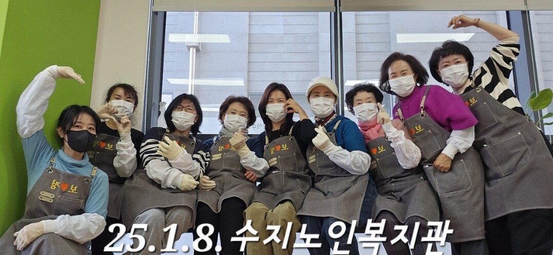 보정동 사랑회는 7년째 이웃을 돕는 선행을 이어가고 있다.