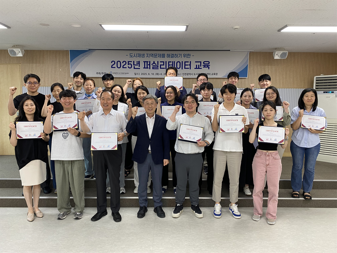 인천시 도시공사 제공