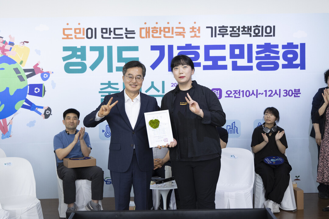30일 오전 시흥 에코센터에서 열린 경기도 기후도민총회 출범식에서 김동연 경기도지사가 위촉장 수여 후 기념촬영을 하고 있다.
