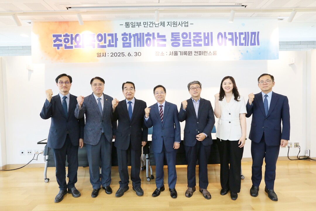 주한외국인과 함께하는 통일준비 아카데미에 참석한 토론 참석자 기념사진. 국민연합 제공