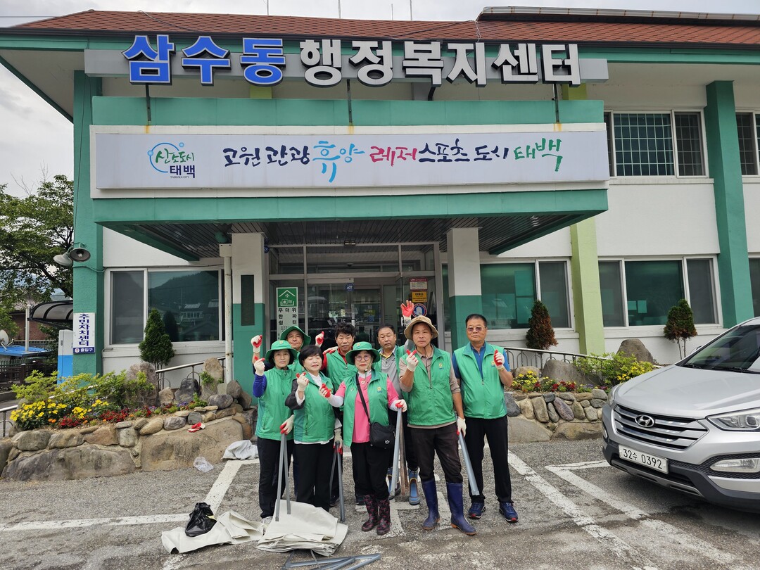삼수동 새마을협의회 및 부녀회, 환경정화활동 실시. 태백시 제공