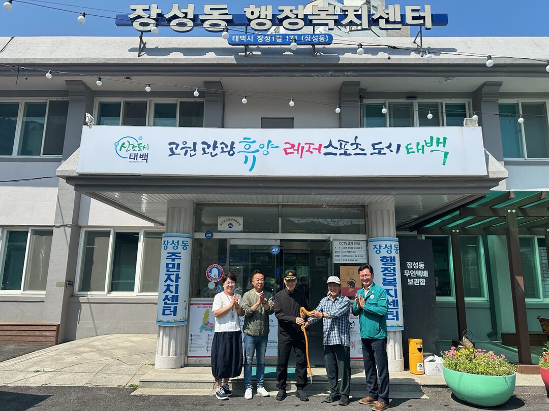 장성동 지역사회보장협의체 정화 위원, 장성동에 직접 만든 지팡이 기부