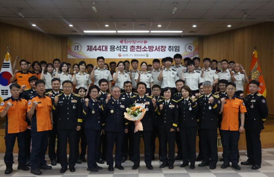 용석진 소방서장 취임