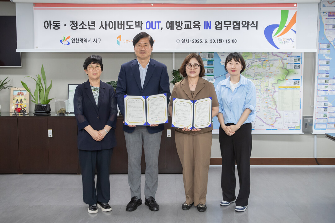 인천시 서구청 제공
