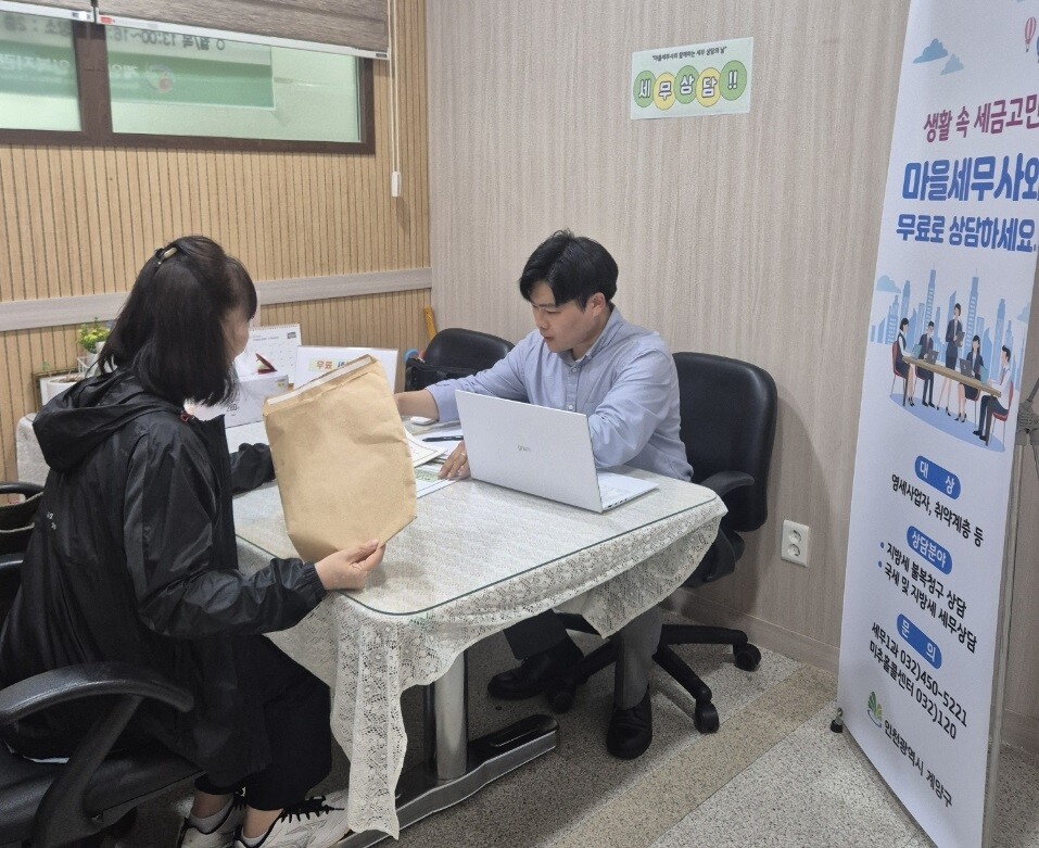 인천시 계양구청 제공
