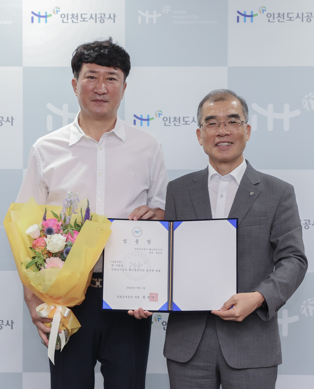 인천 도시공사 제공