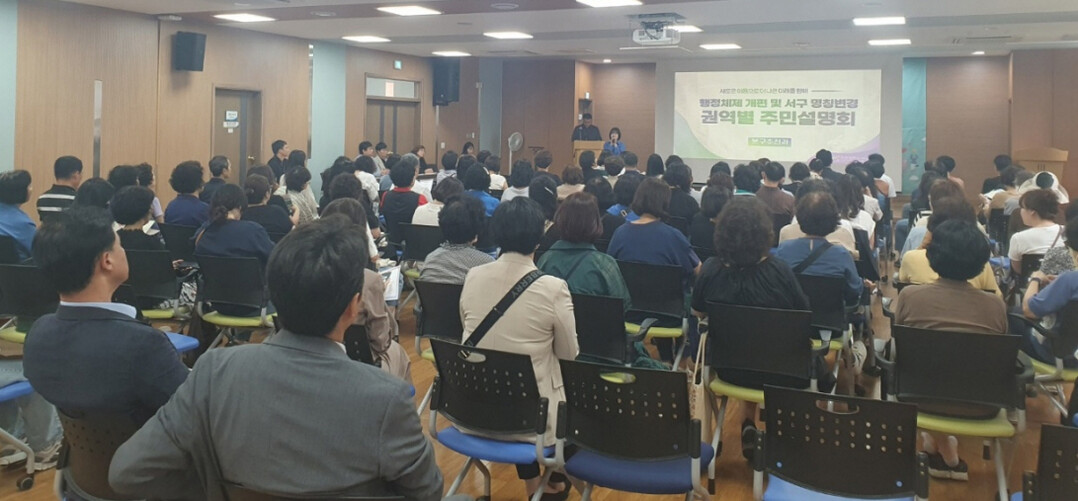 인천시 서구청 제공