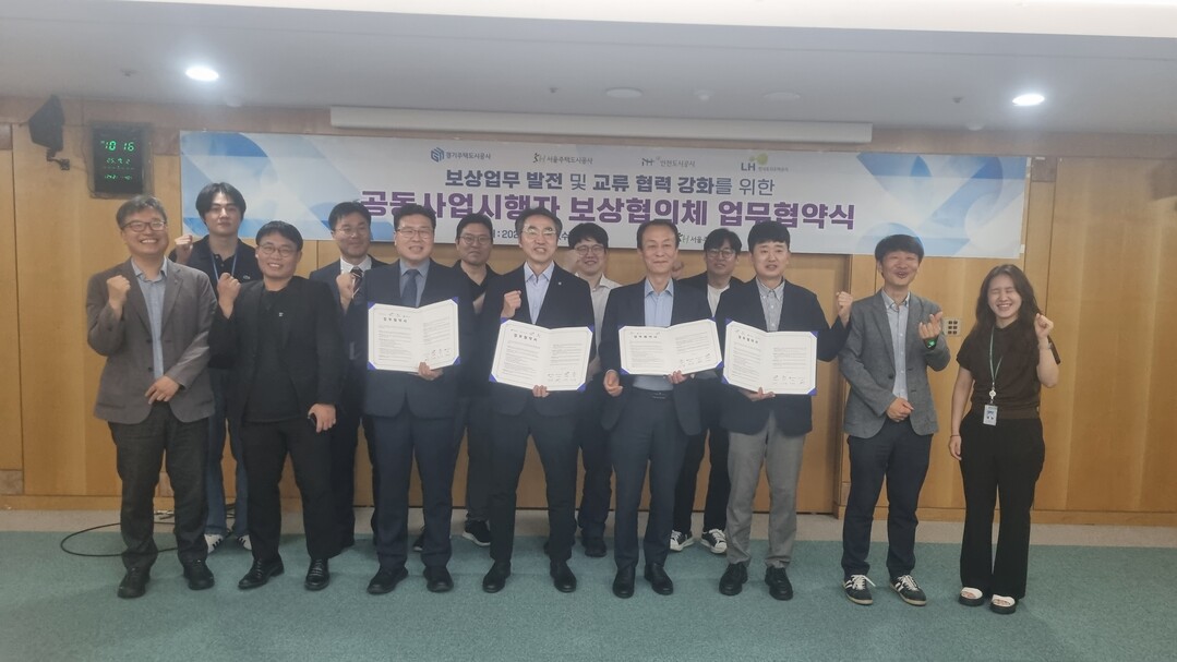 인천시 도시공사 제공