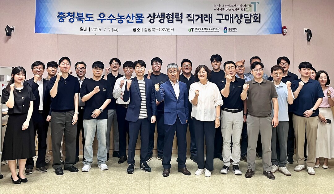 aT 기운도 유통이사(1열 오른쪽 6번째), 용미숙 충청북도청 농정국장(1열 오른쪽 5번째) / aT 제공