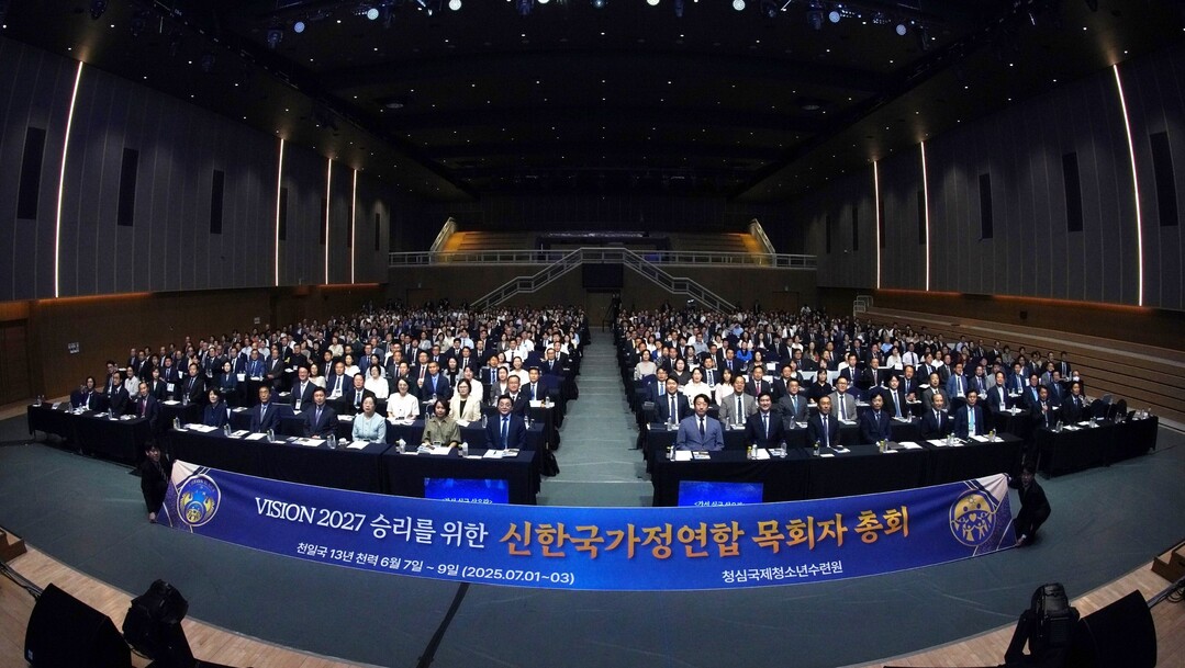 세계평화통일가정연합 전국 목회자 총회 전체 기념사진 촬영을 하고 있다.