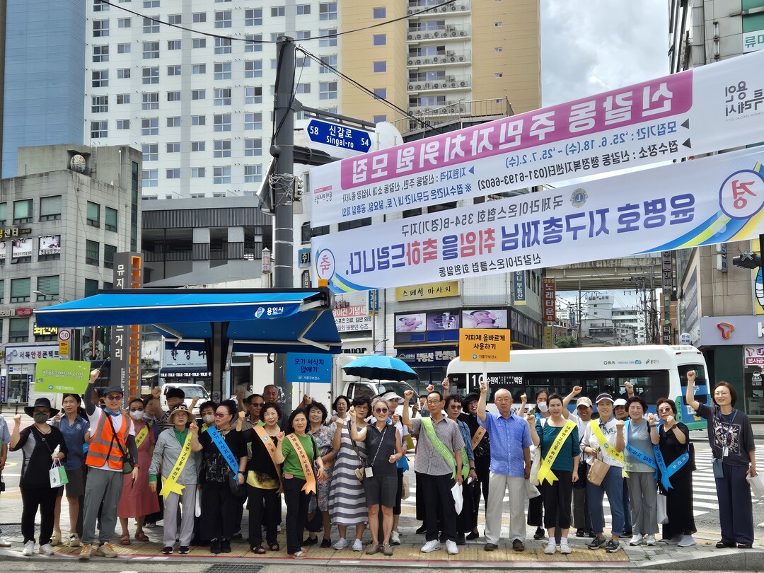 기흥구보건소 모기퇴치 캠페인. 용인시 제공
