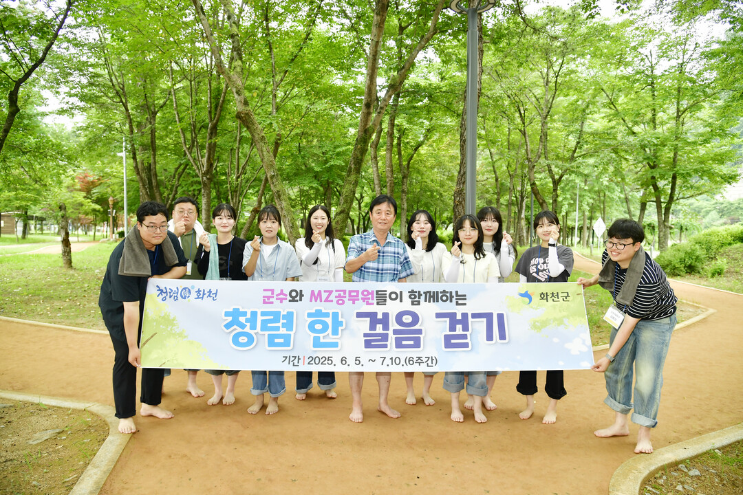 최문순 화천군수와 MZ세대 공무원 붕어섬에서 맨발걷기 간담회를 열었다.