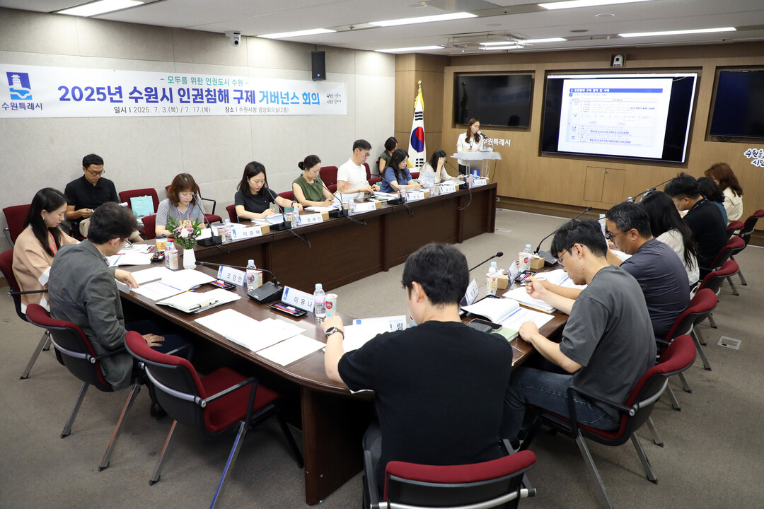 수원시 인권담당관 관계자가 인권침해 구제 절차·사례를 발표하고 있다. 수원시 제공