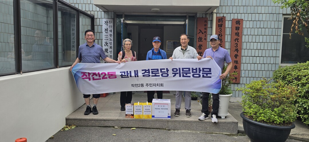 인천시 계양구청 제공