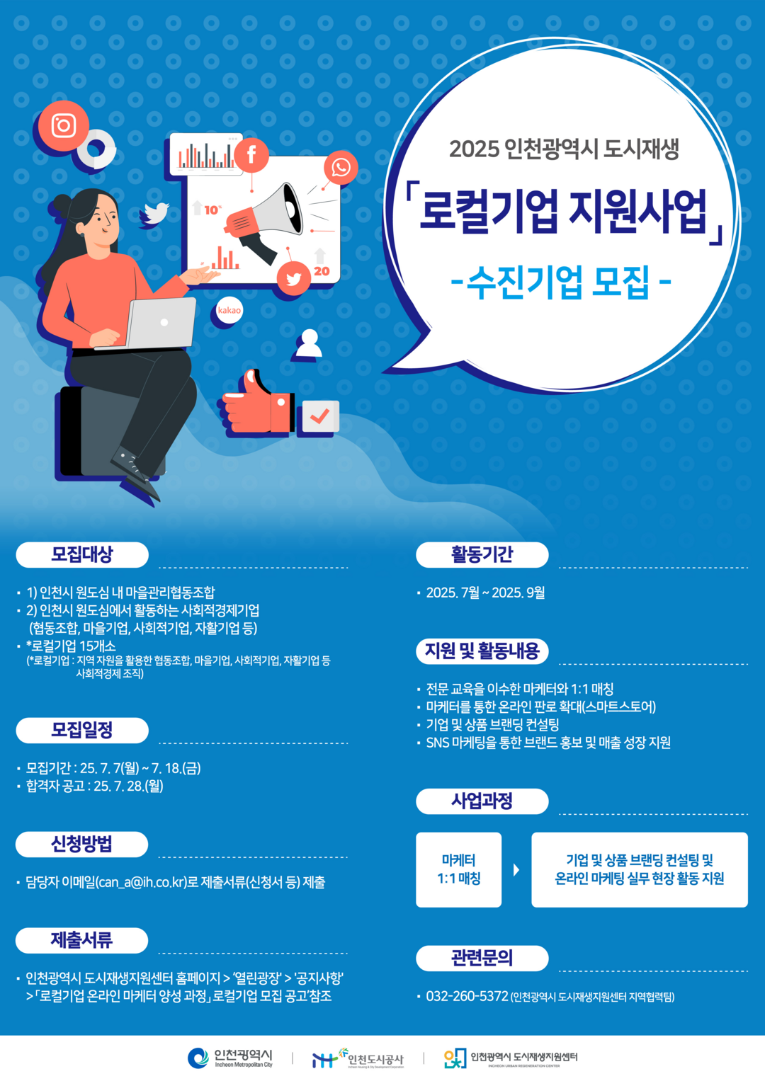 인천시 도시공사 제공