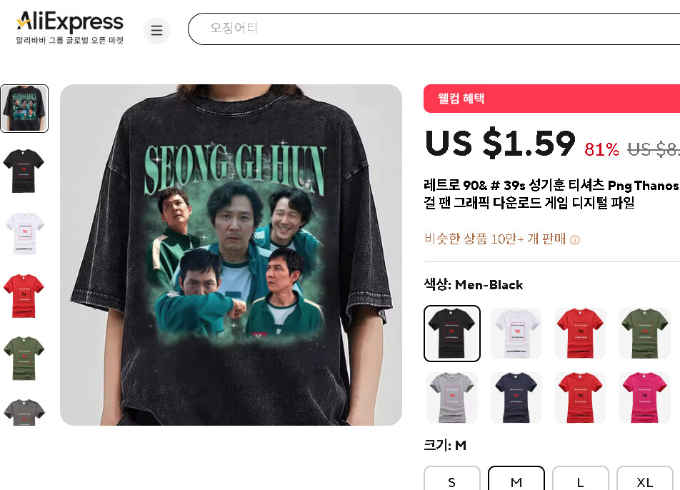 알리익스프레스에서 판매중인