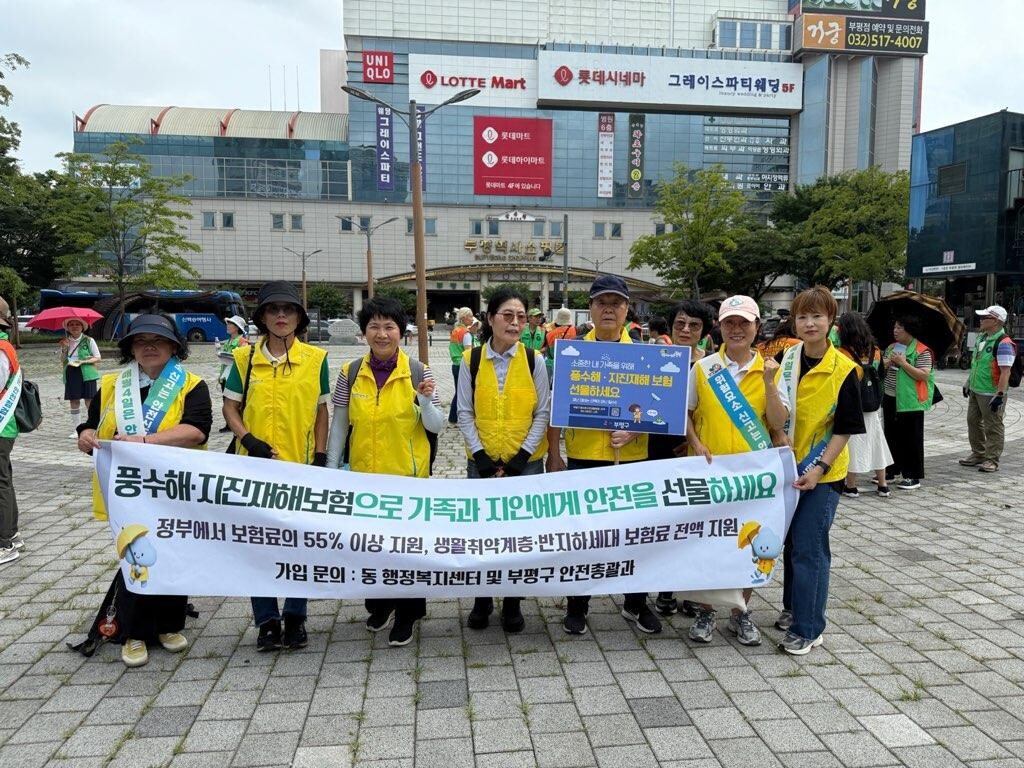 인천시 부평구청 제공