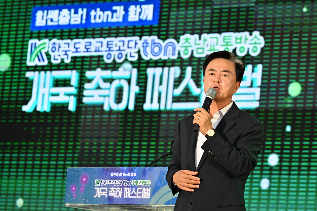 김태흠 충남지사가 7일 열린 충남교통방송 개국 축하 페스티벌에서 환영사를 하고 있다. 충남도 제공