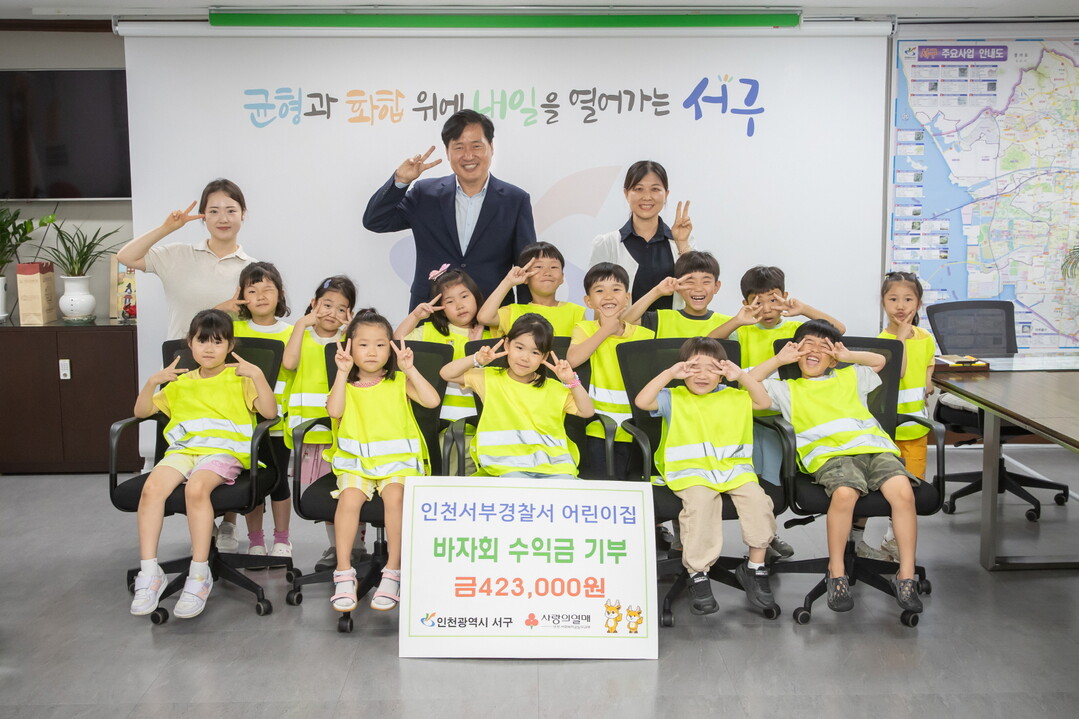 인천시 서구청 제공