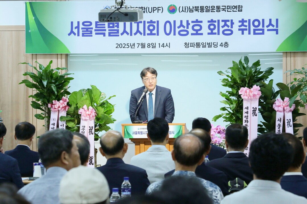 천주평화연합·남북통일운동국민연합 이상호 서울시회 신임회장 취임식에서 취임사를 하고 있는 이 신임회장.