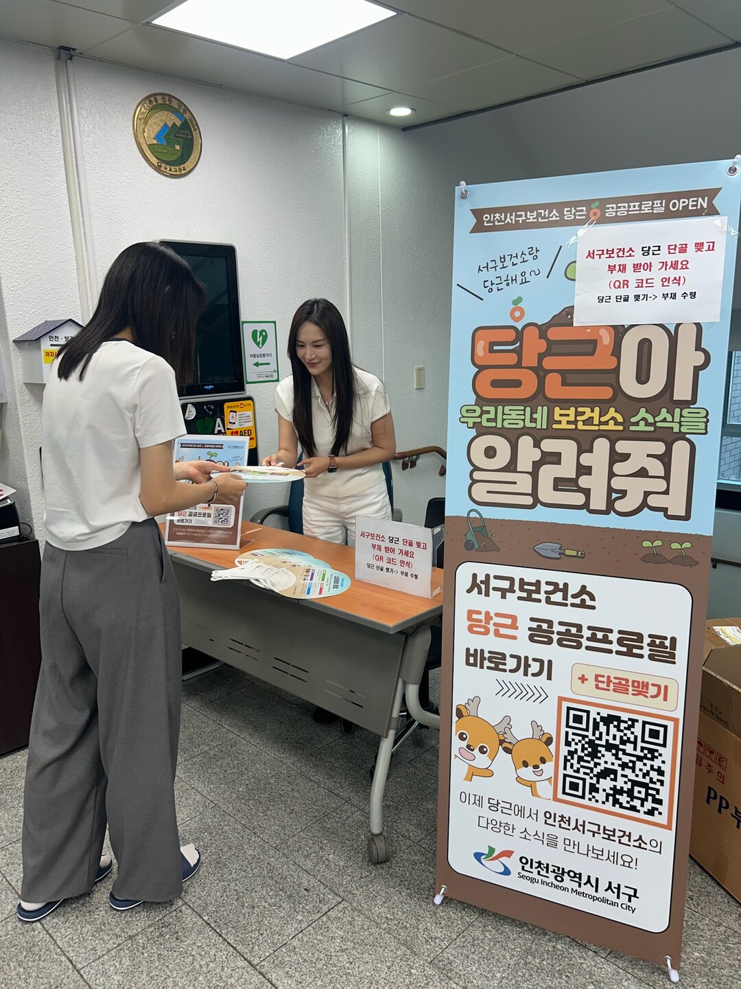 인천시 서구청 제공