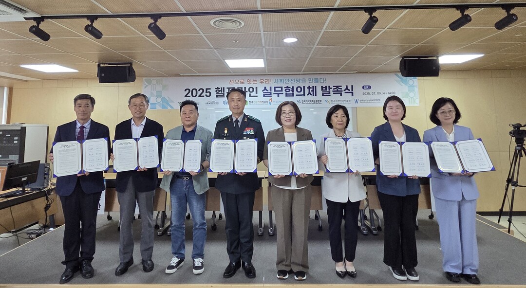 2025 헬프라인 실무협의체 8개 기관 협약체결하고 있음/(사진제공=한국도박문제예방치유원)