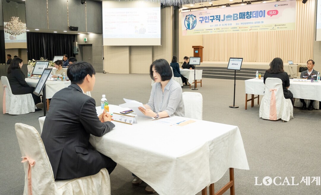 부산상공회의소가 10일 오전 회관 1층에서 지역 기업과 전문기술 인재를 매칭하는 ‘제16차 구인·구직 잡 매칭데이’를 진행하고 있다. 부산상의 제공