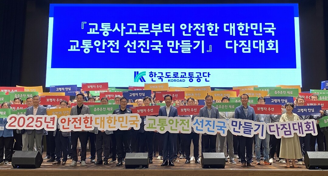 한국도로교통공단 김희중 이사장(앞줄 왼쪽에서 네 번째)과 임원진이 ‘교통안전 선진국 만들기 다짐대회’ 후 기념사진을 촬영하고 있다. <사진제공=한국도로교통공단>