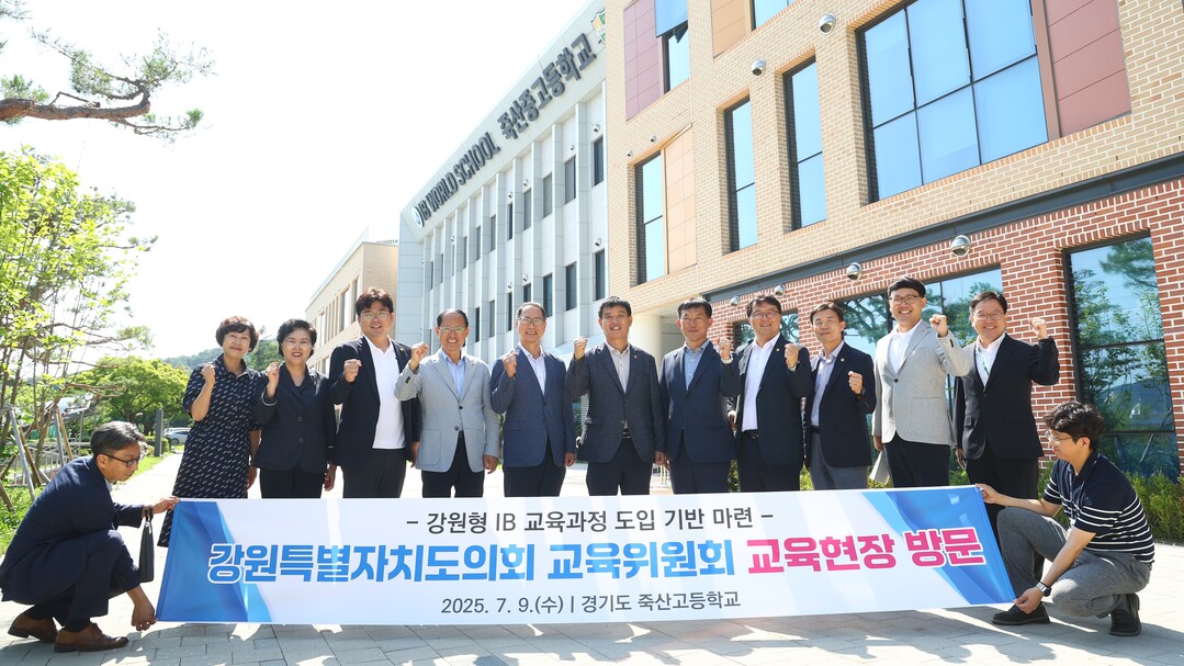 교육위원회 현지시찰