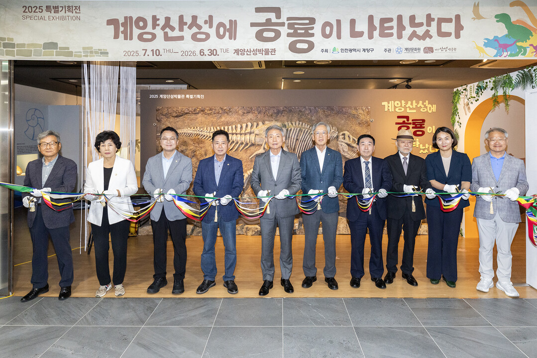 인천시 계양구청 제공