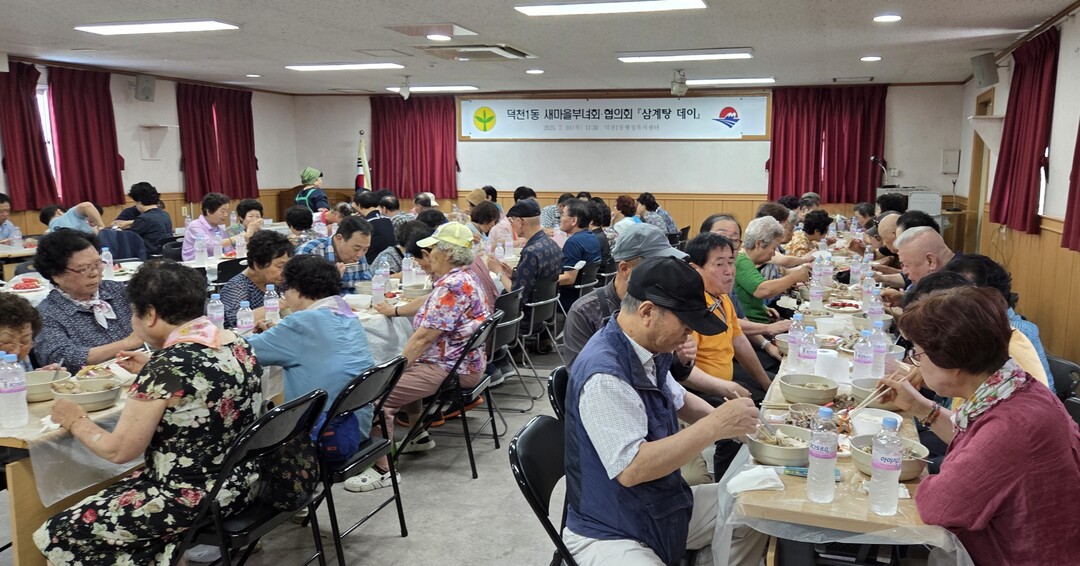 부산 북구 덕천1동 새마을부녀회가 초복을 앞두고 지난 10일 덕천1동행정복지센터에서 관내 홀로 어르신들을 위한 