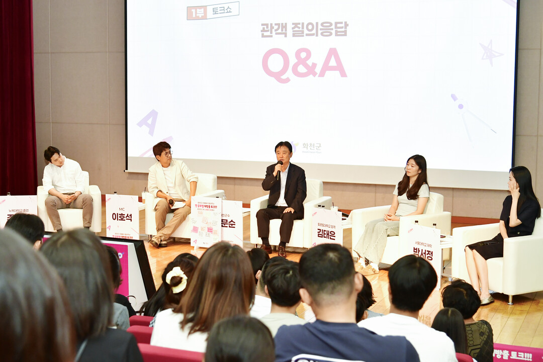 화천군 선배들이 들려주는 찐 공부법 대방출 토크쇼가 열리고 있다