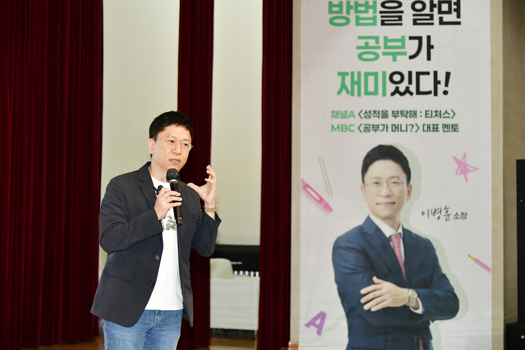이병훈 소장이 화천군 선배들이 들려주는 찐 공부법 대방출 토크쇼에서 강의하고 있다