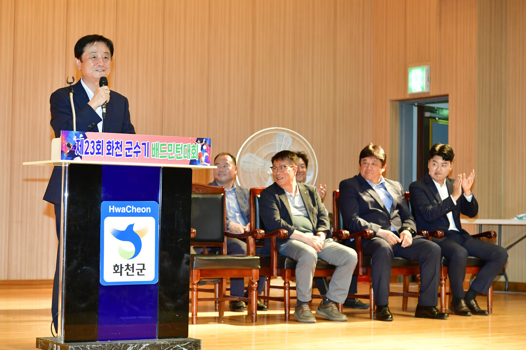 제23회 화천군수기 배드민턴 대회가 지난 13일 화천체육관에서 최문순 군수를 비롯한 박대현 도의원과 군의원, 송호관 군체육회장, 동호인들이 참석한 가운데 열렸다.
