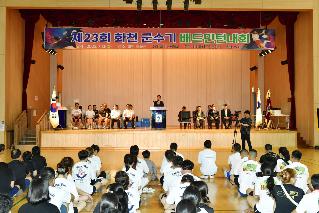 제23회 화천군수기 배드민턴 대회가 지난 13일 화천체육관에서 최문순 군수를 비롯한 박대현 도의원과 군의원, 송호관 군체육회장, 동호인들이 참석한 가운데 열렸다.