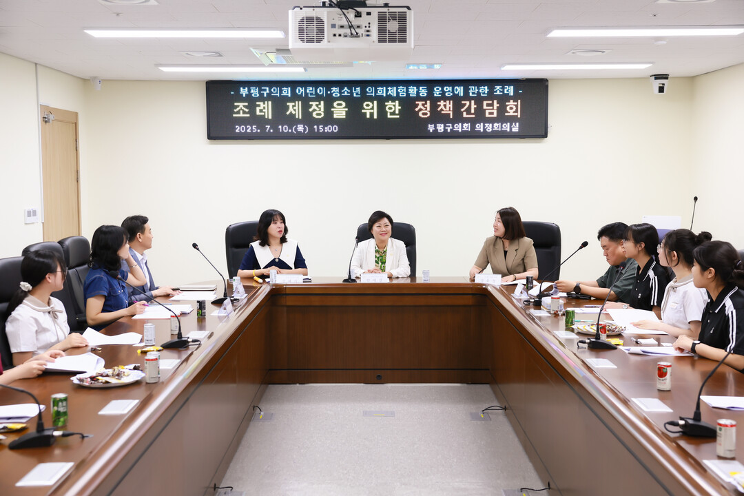 인천시 부평구의회 제공