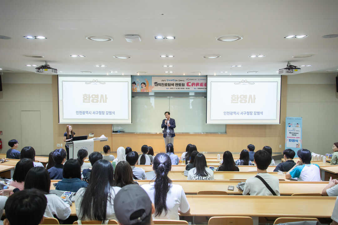 인천시 서구청 제공