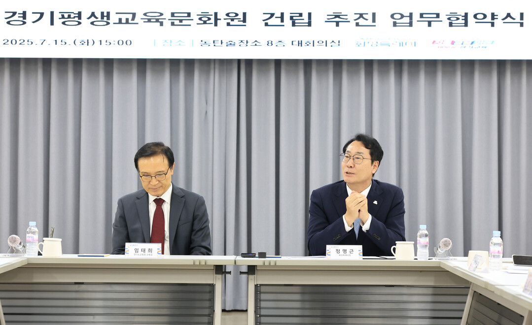 정명근 화성시장(사진 오른쪽)과 임태희 경기도교육감이 15일 (가칭)경기평생교육문화원 건립 추진과 관련해 논의하고 있다.