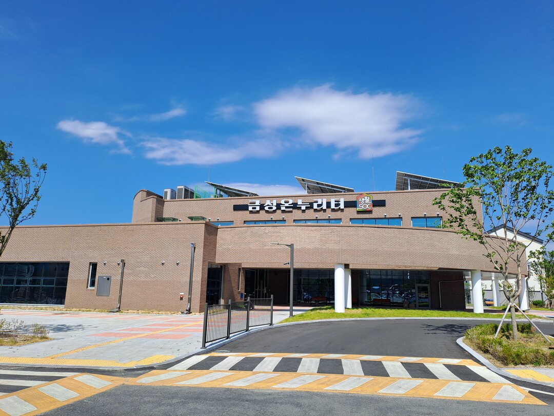 금성면온누리터 개관. 의성군 제공
